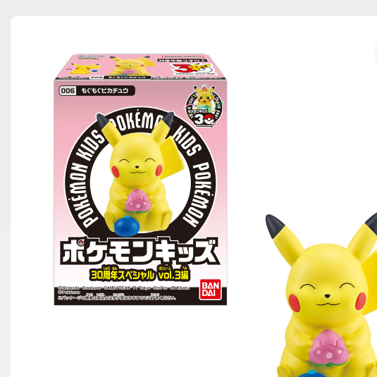 ポケモンキッズ30周年スペシャル vol.3の公式商品画像