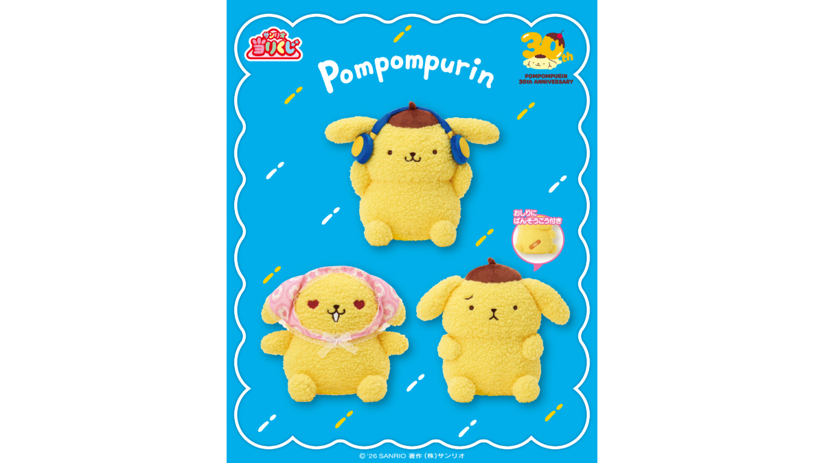 3つの表情と装いが異なるポムポムプリンのぬいぐるみ。サンリオ公式画像引用
