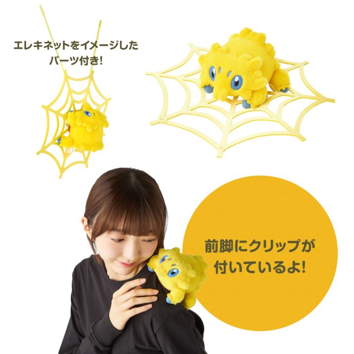バチュルの前足クリップとエレキネット風パーツの公式使用見本